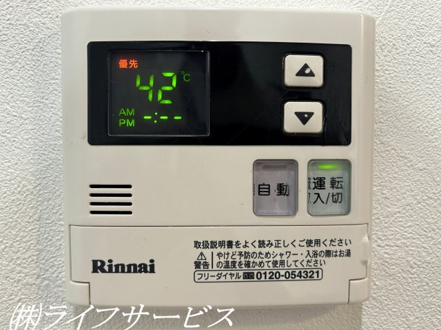 【キッチン】 | リーガル塚本第６ | キッチン給湯器リモコン／自動お湯はり機能あり