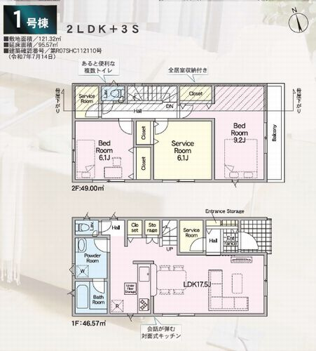 【間取り】 | 【仲介手数料０円】藤沢市片瀬第14　新築一戸建て　1号棟　全3棟 | 藤沢市片瀬第14　新築一戸建て　1号棟　全3棟