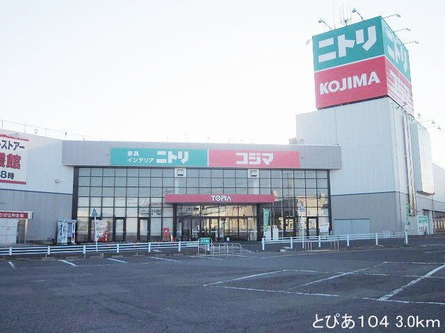 ノーブルサイトの周辺|とぴあ１０４まで3000m