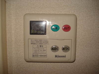 【その他】 | Ｇｒａｎ　Ｃｕｏｒｅ | 給湯リモコン