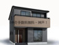 明石市貴崎4丁目　新築戸建2号棟　仲介手数料無料！の画像