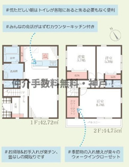 【間取り】 | 明石市貴崎4丁目　新築戸建2号棟　仲介手数料無料！ | 明石市貴崎4　新築2号棟　仲介手数料無料！