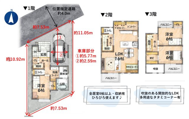 所沢市若狭4丁目・全1棟　新築一戸建　～3階建て～の間取り|3階建て、充実設備の3LDK