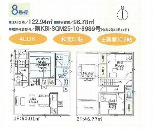 【その他】 | 【仲介手数料０円】平塚市御殿第18　新築一戸建て　全8棟 | 8号棟　平塚市御殿第18　新築一戸建て　全8棟