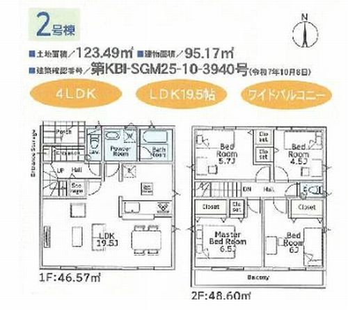【その他】 | 【仲介手数料０円】平塚市御殿第18　新築一戸建て　全8棟 | 2号棟　平塚市御殿第18　新築一戸建て　全8棟