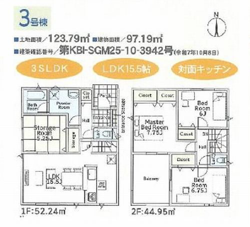 【その他】 | 【仲介手数料０円】平塚市御殿第18　新築一戸建て　全8棟 | 3号棟　平塚市御殿第18　新築一戸建て　全8棟