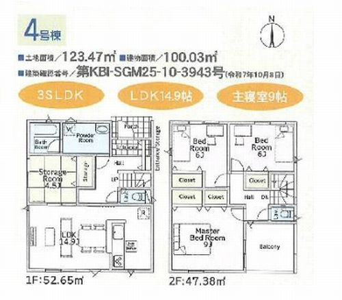 【その他】 | 【仲介手数料０円】平塚市御殿第18　新築一戸建て　全8棟 | 4号棟　平塚市御殿第18　新築一戸建て　全8棟