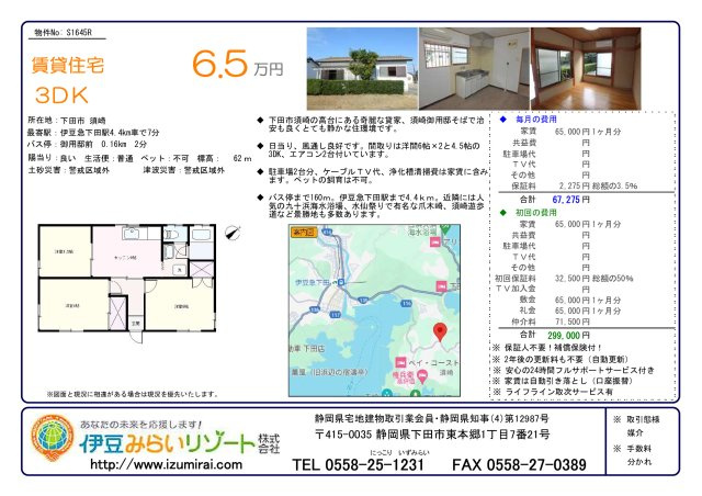 S1645R　糸賀荘のその他