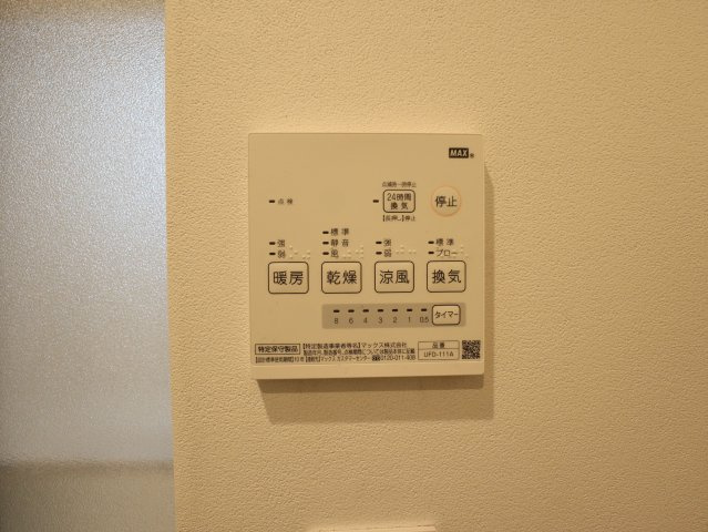 御薗宇戸建ての設備|浴室乾燥・浴室暖房