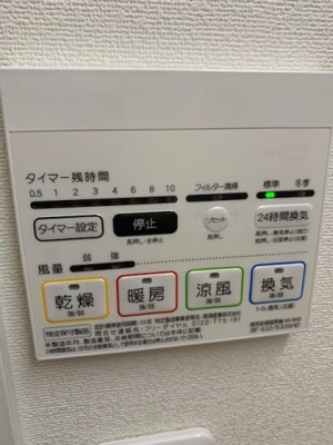 【その他】 | ダイアパレス上落合 | 浴室換気扇付きになります。