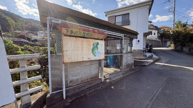 【その他】 | 熱海市下多賀　売り戸建て