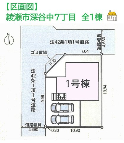 【区画図】 | 角地につき開放感のある立地♪
小・中学校どちらも徒歩9分以内でお子様の通学も安心です！
