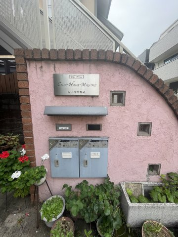 シーマ中馬込のエントランス|シーマ中馬込