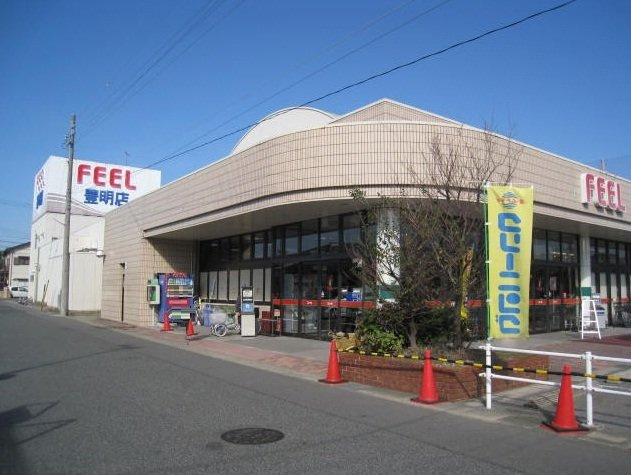 ブルーアースの周辺|フィール豊明店まで550m