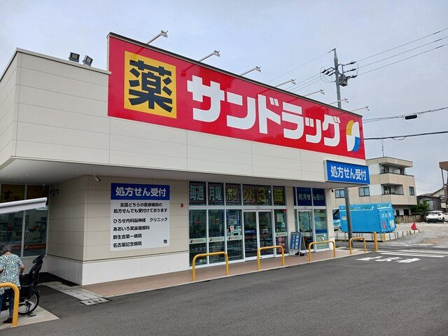 ルーチェコートの周辺|サンドラッグまで539m