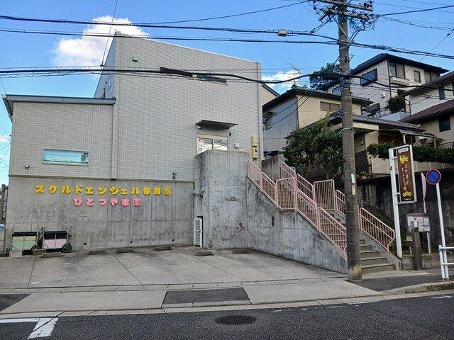 サニークレリアの周辺|スクルドエンジェル保育園まで436m