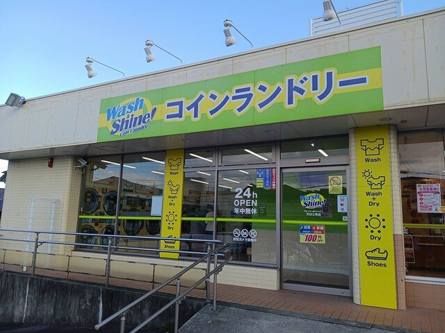 サニークレリアの周辺|コインランドリーまで748m