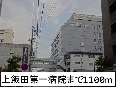 ウイング　Ｋの周辺|上飯田第一病院まで1100m