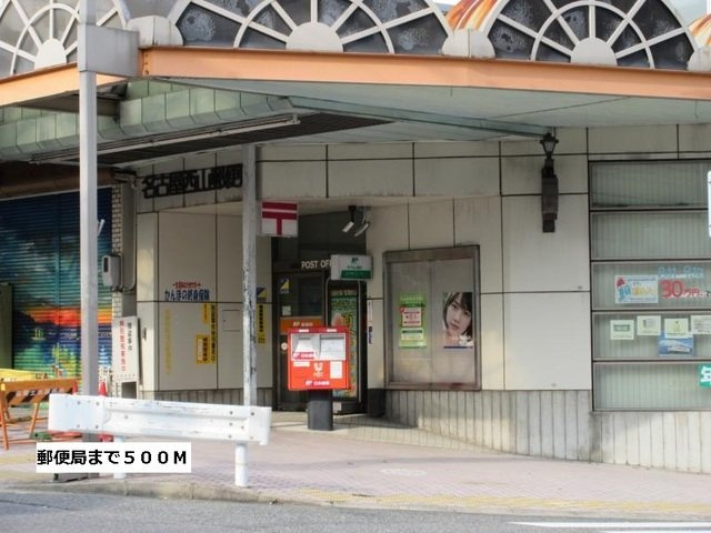 ソレアード山香の周辺|郵便局まで500m