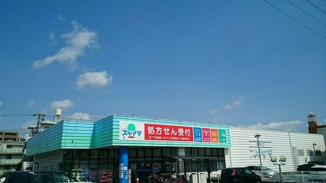 ソレイユ苗代の周辺|スギヤマまで700m