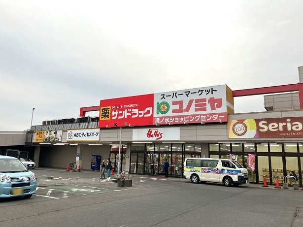 スイート滝ノ水の周辺|コノミヤ滝ノ水店まで800m