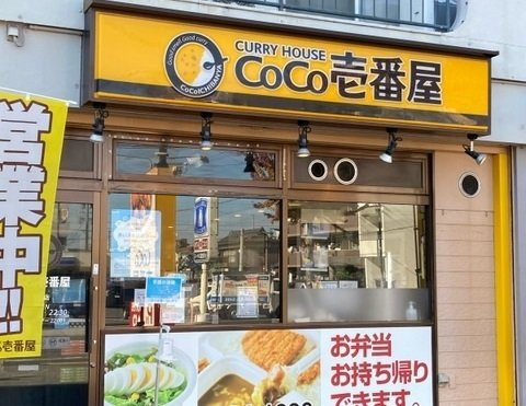 サニー本城の周辺|CoCo壱番屋 笠寺店まで950m