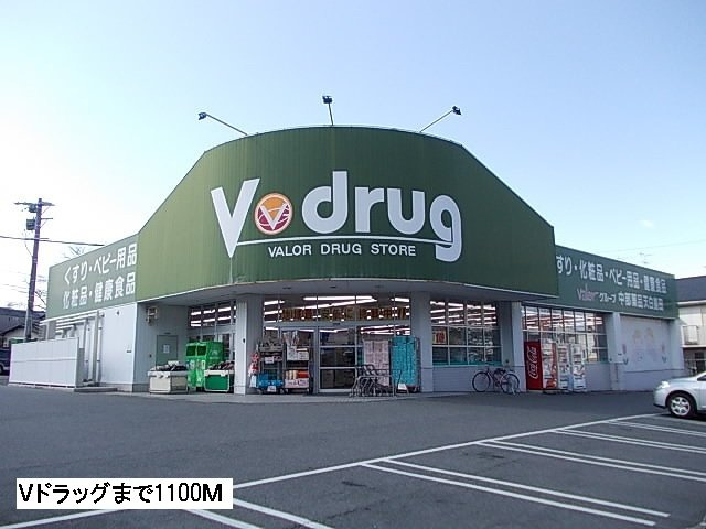 サンリット新池Ｂの周辺|Vドラッグまで1100m