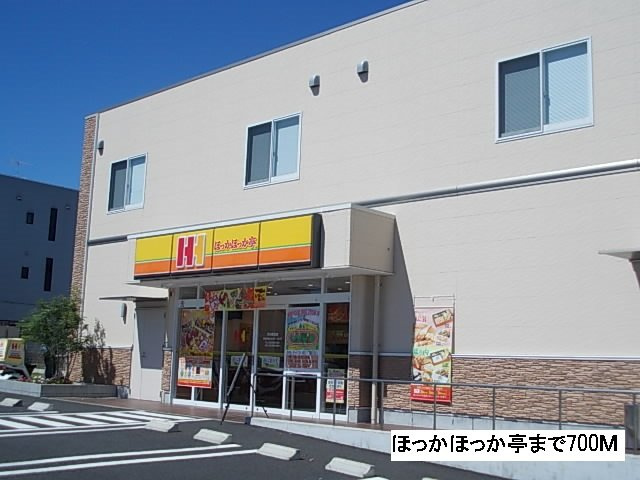 サンリット新池Ｂの周辺|ほっかほっか亭まで700m