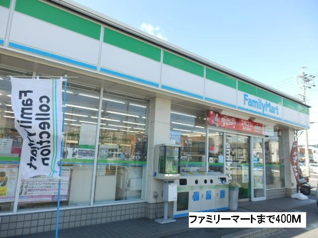 サンリット新池Ｂの周辺|ファミリーマートまで400m