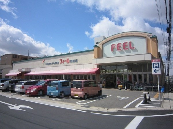 ラモーリ緑の周辺|フィール野並店まで800m