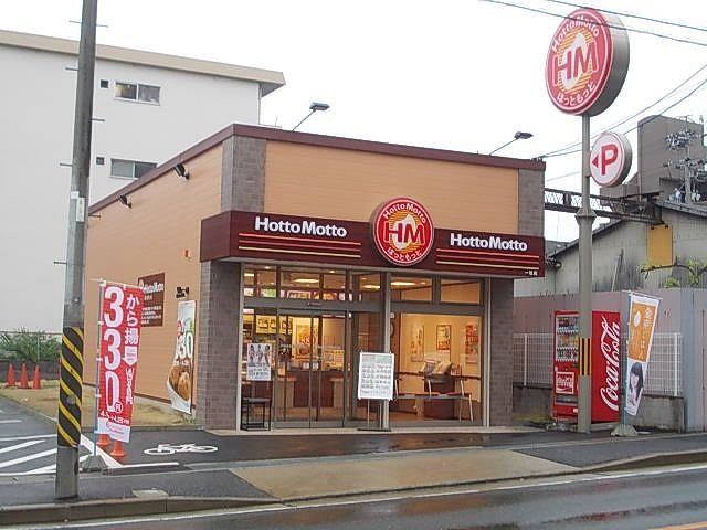 サンハイム亀の井の周辺|ほっともっと一社店まで250m