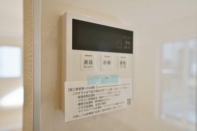 【横浜市保土ケ谷区権太坂1丁目24-7全2棟新築戸建て】★仲介手数料無料★（権太坂小学校・境木中学校）の発電・温水設備