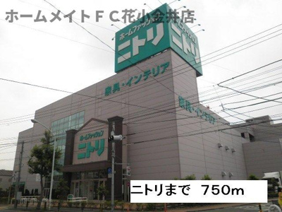 【周辺】 | けんたく三生 | ニトリまで750m