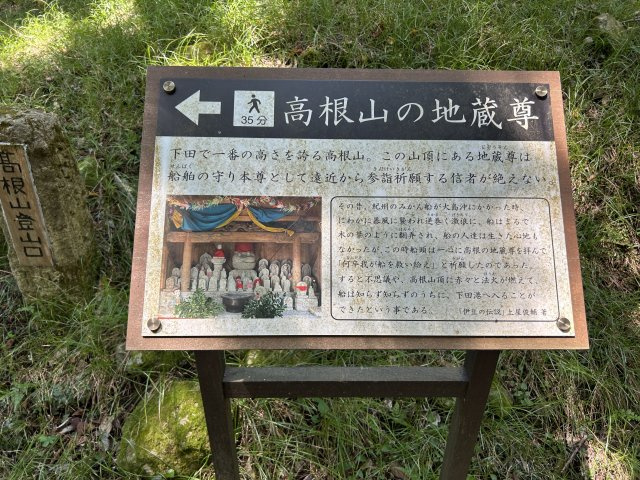 下田市　白浜の周辺