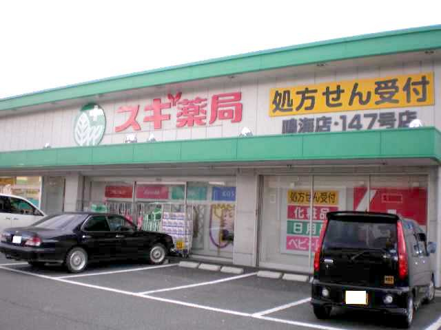 コーポ砂田の周辺|スギ薬局鳴海店まで670ｍ