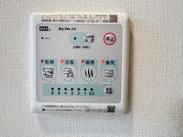 Saga（サーガ）の設備|浴室乾燥パネル