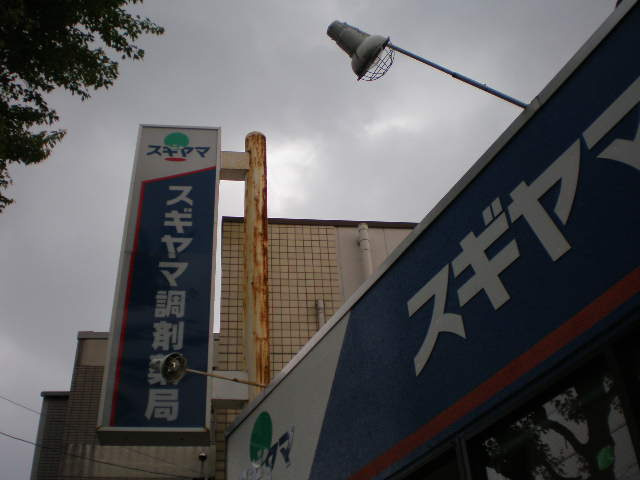 シンパシーＫ・Ｍの周辺|マックスバリュエクスプレス天白原店まで1,123ｍ