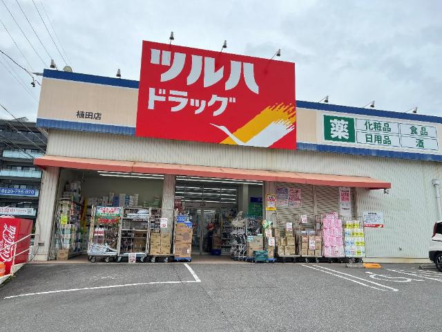 ラビエールＡの周辺|ツルハドラッグストア植田店まで383ｍ