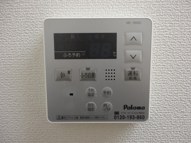 ガーデン仲田のその他|給湯