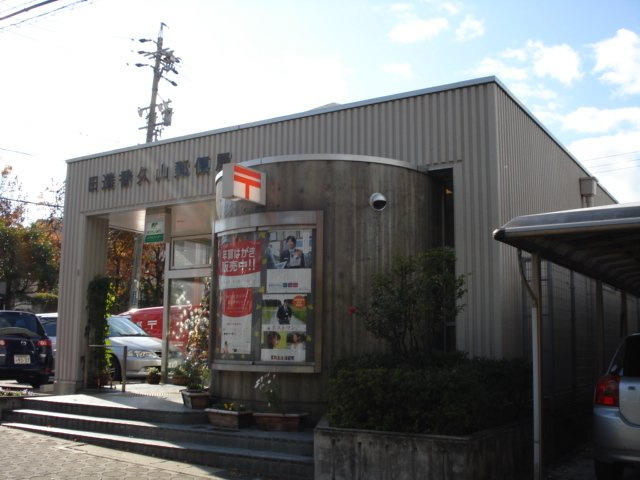 アイリス大鐘の周辺|日進香久山郵便局まで1,101ｍ