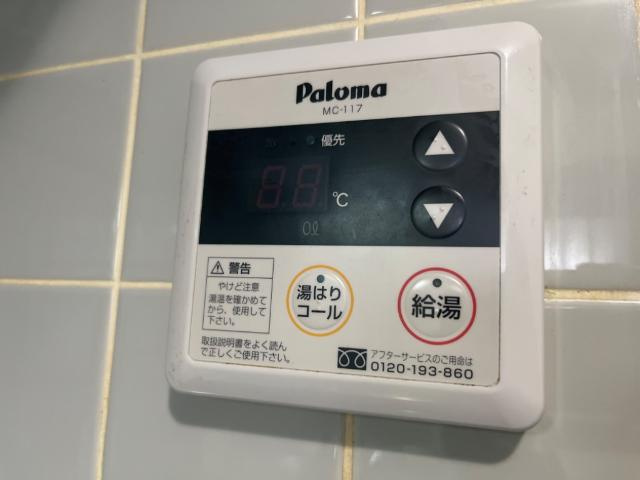 トゥインクルの設備|給湯リモコン