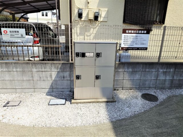 【その他共用部分】 | 便利な宅配ボックス完備
