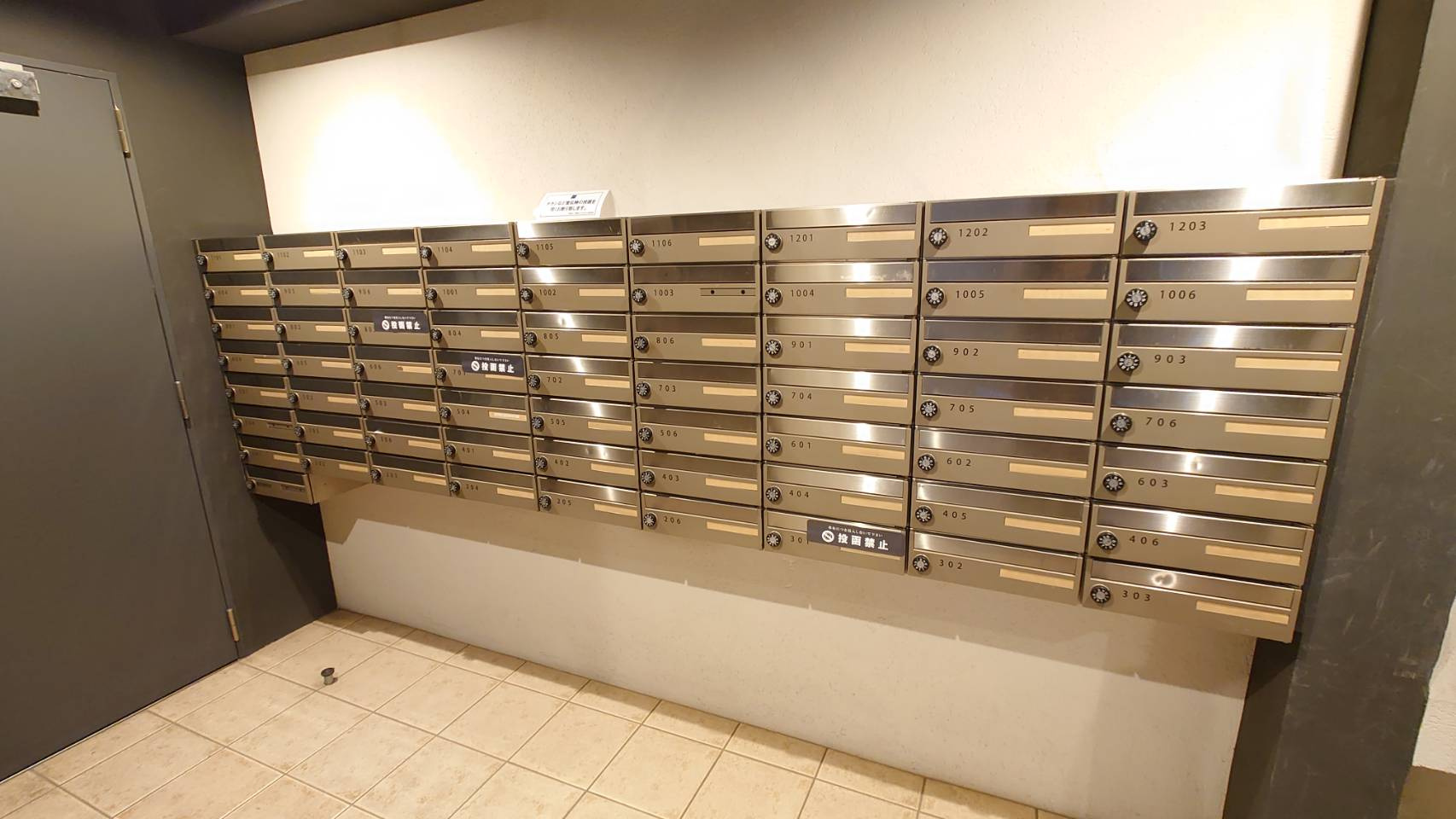 【その他共用部分】