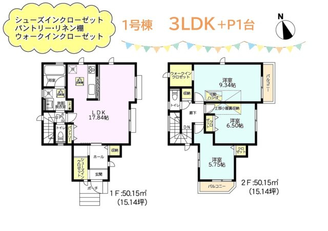 【内装】 | 収納（SIC・WIC他）が充実したお片付けしやすい3LDK♪
全居室洋室のみの間取りでお手入れラクラク◎