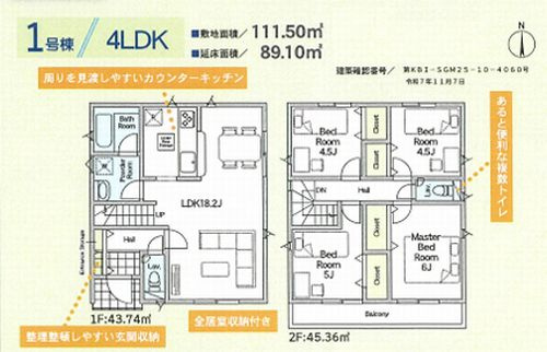 【その他】 | 【仲介手数料０円】海老名市国分寺台第16　新築一戸建て　2号棟　全2棟 | 1号棟　海老名市国分寺台第16　新築一戸建て　全2棟