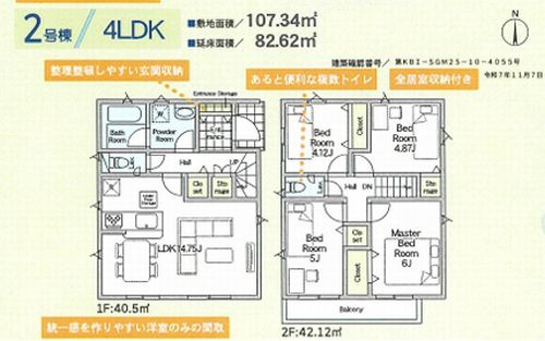 【間取り】 | 【仲介手数料０円】海老名市国分寺台第16　新築一戸建て　2号棟　全2棟 | 2号棟　海老名市国分寺台第16　新築一戸建て　全2棟