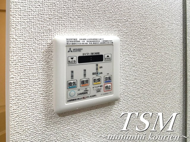 シェリロ香里園の設備|浴室乾燥機操作パネル