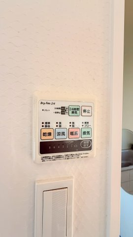 荻野1丁目の冷暖房・空調設備|浴室暖房換気乾燥機