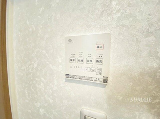 【設備】 | 芝下１丁目住宅 | 嬉しい浴室乾燥機付き☆