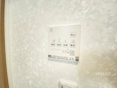 【設備】 | 芝下１丁目住宅 | 嬉しい浴室乾燥機付き☆